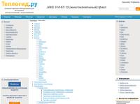 ������� ACV,Drazice,Roca,Ferroli;����� ACV,Ferroli,ProTherm,De Dietrich,Baxi,Attack,Chappee,Dakon,ROCA,Sime,Saturn,Vaillant,Viessmann,Wester Heating :: (495) 510-67-13 www.teplogid.ru